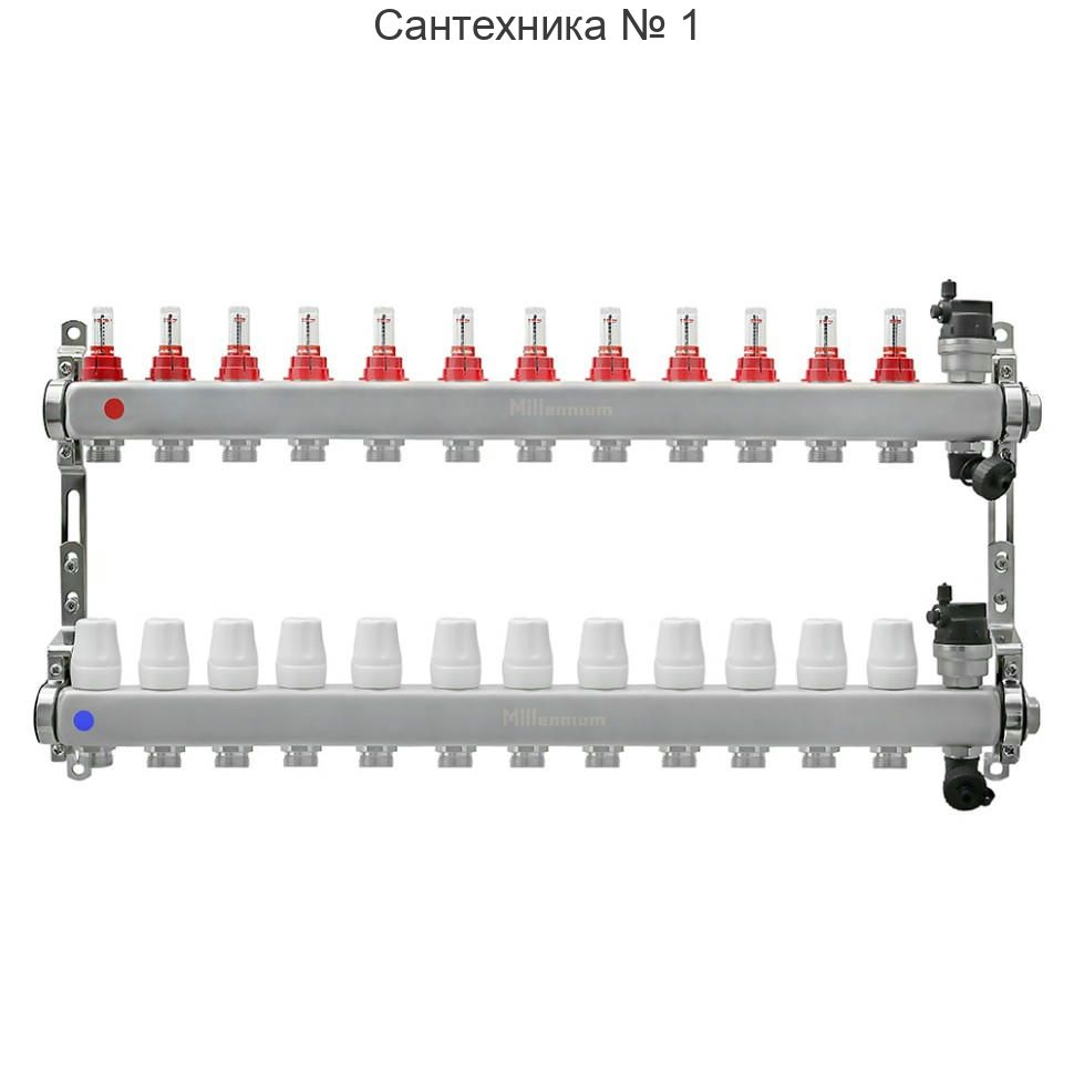 Коллекторная группа 1" 12 выходов без кранов с расходомерами Millennium