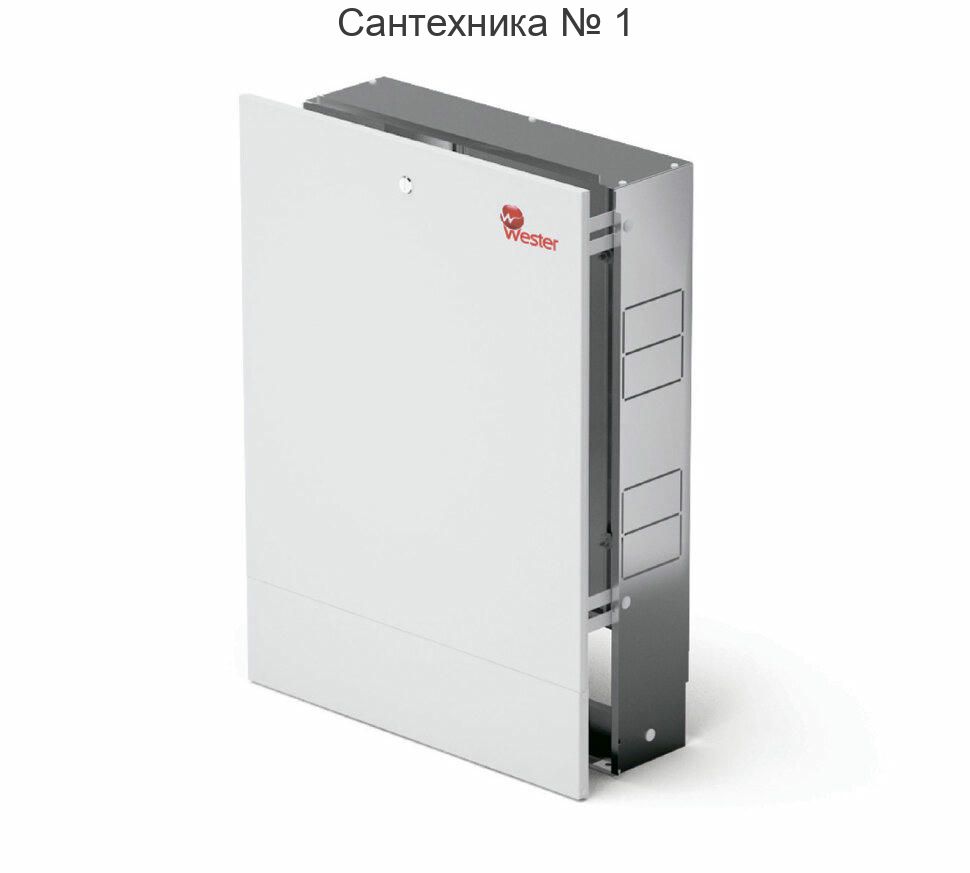Шкаф коллекторный внутренний ШРВ-4 Wester