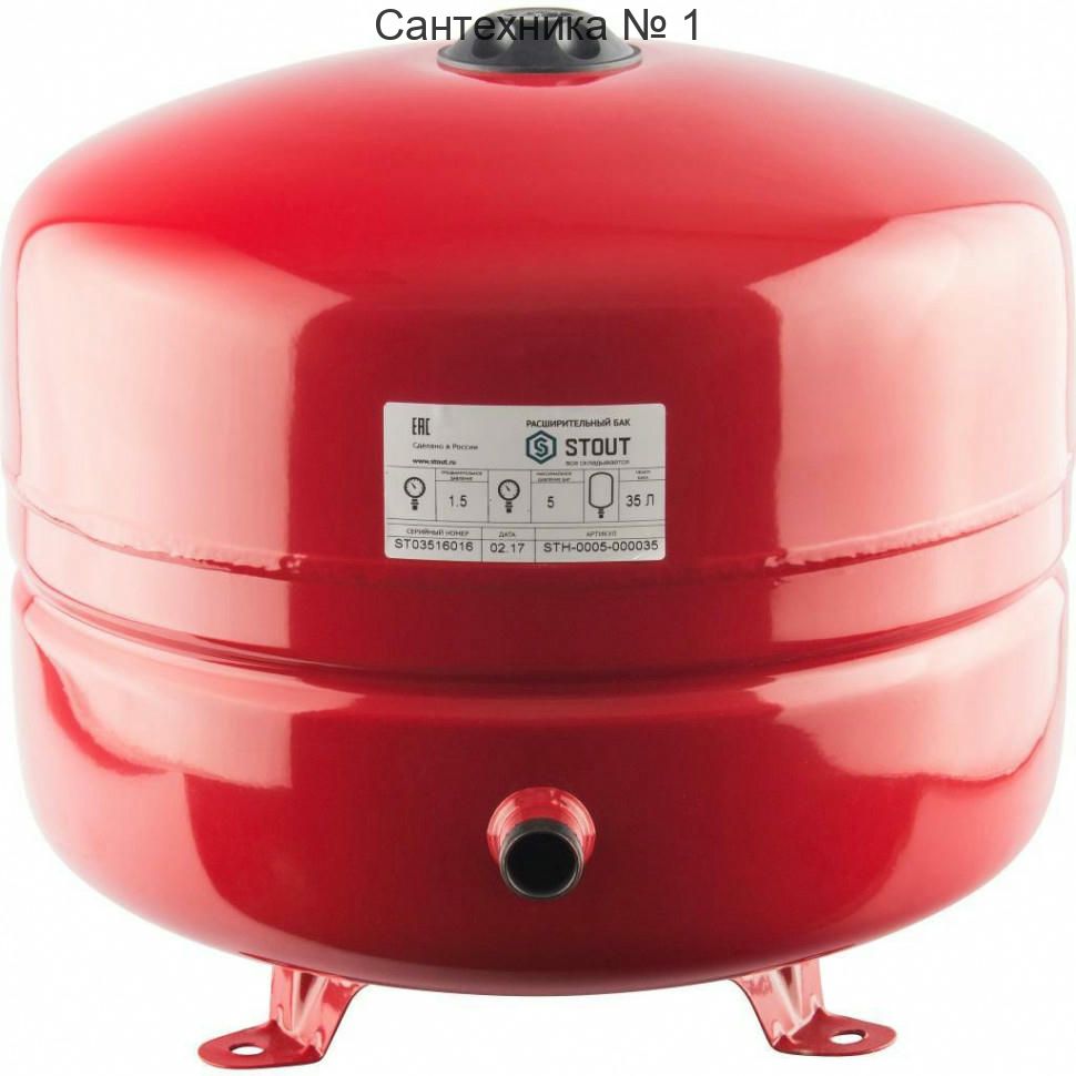 Бак расширительный для отопления 35 л, вертикальный STOUT
