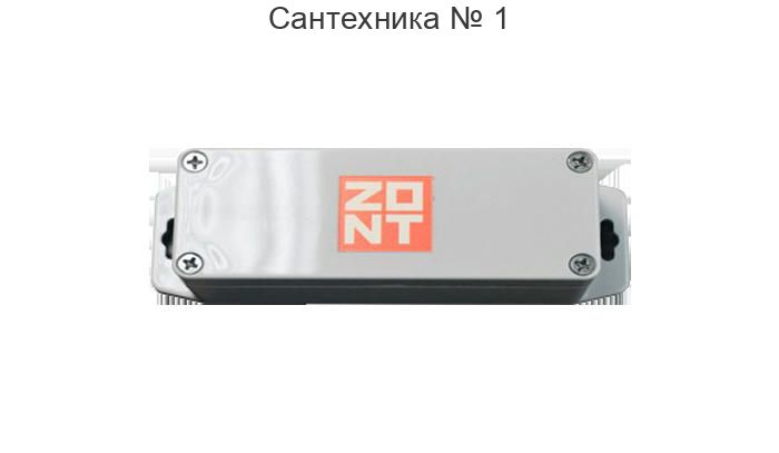 Радиодатчик протечки воды МЛ-712 ZONT