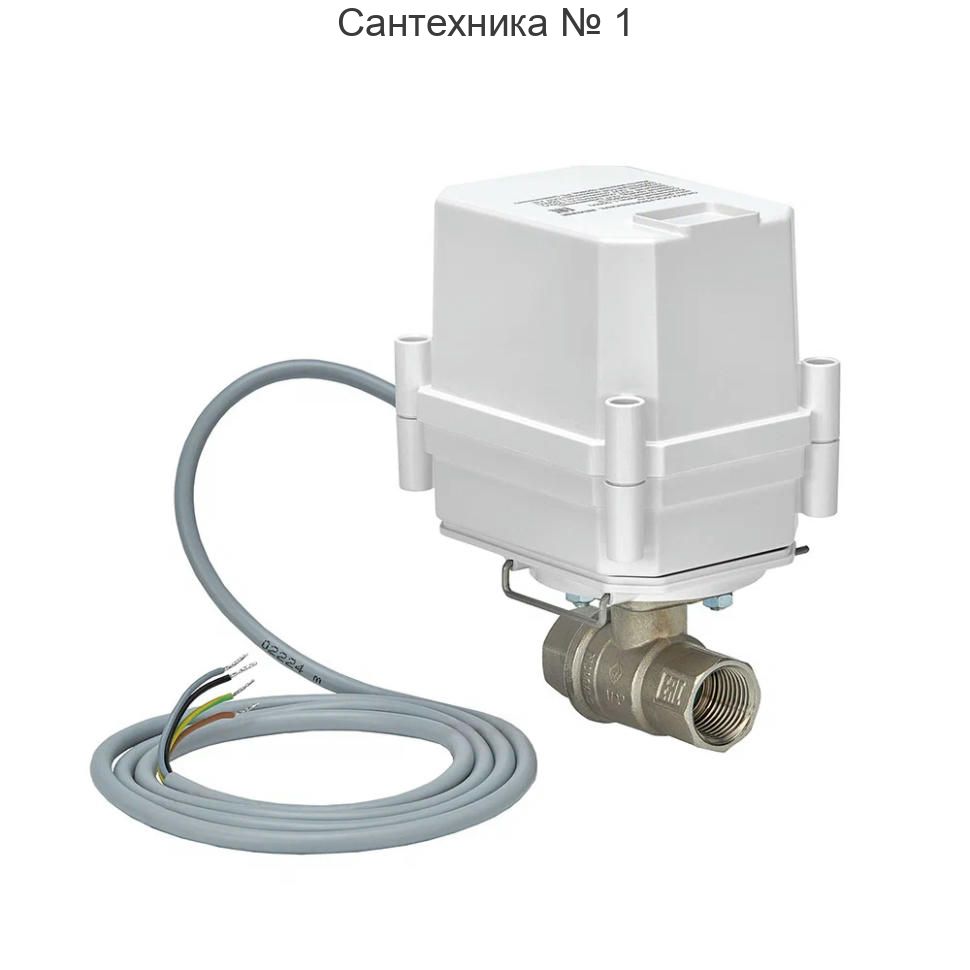 Кран шаровый с электроприводом PROFESSIONAL 12V ENOLGAS 1 1/2 BS Gidrolock