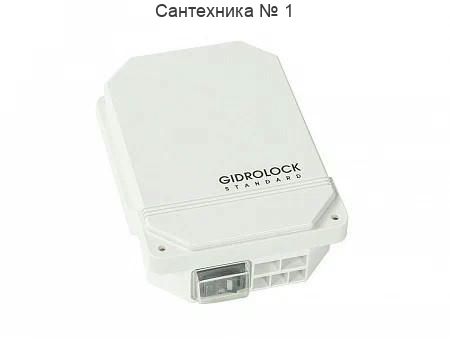 Блок управления STANDARD Gidrolock