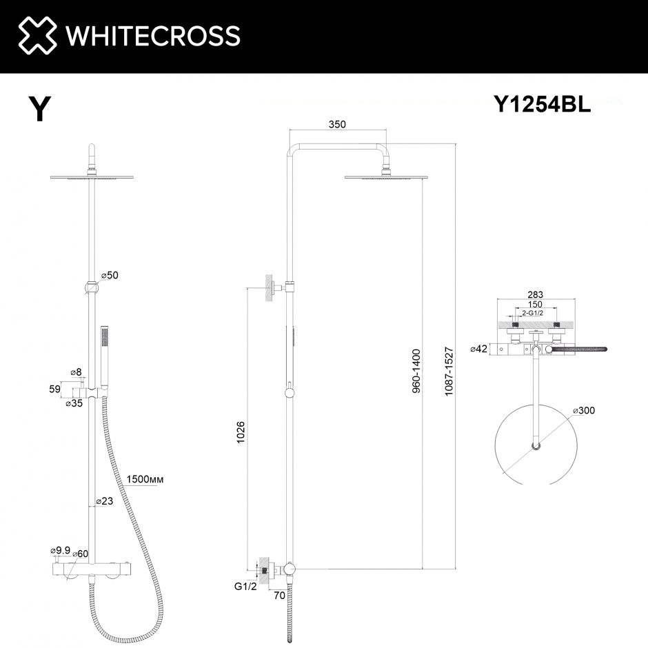 Термостатическая душевая система наружного монтажа WHITECROSS Y Y1254BL черный матовый ФОТО