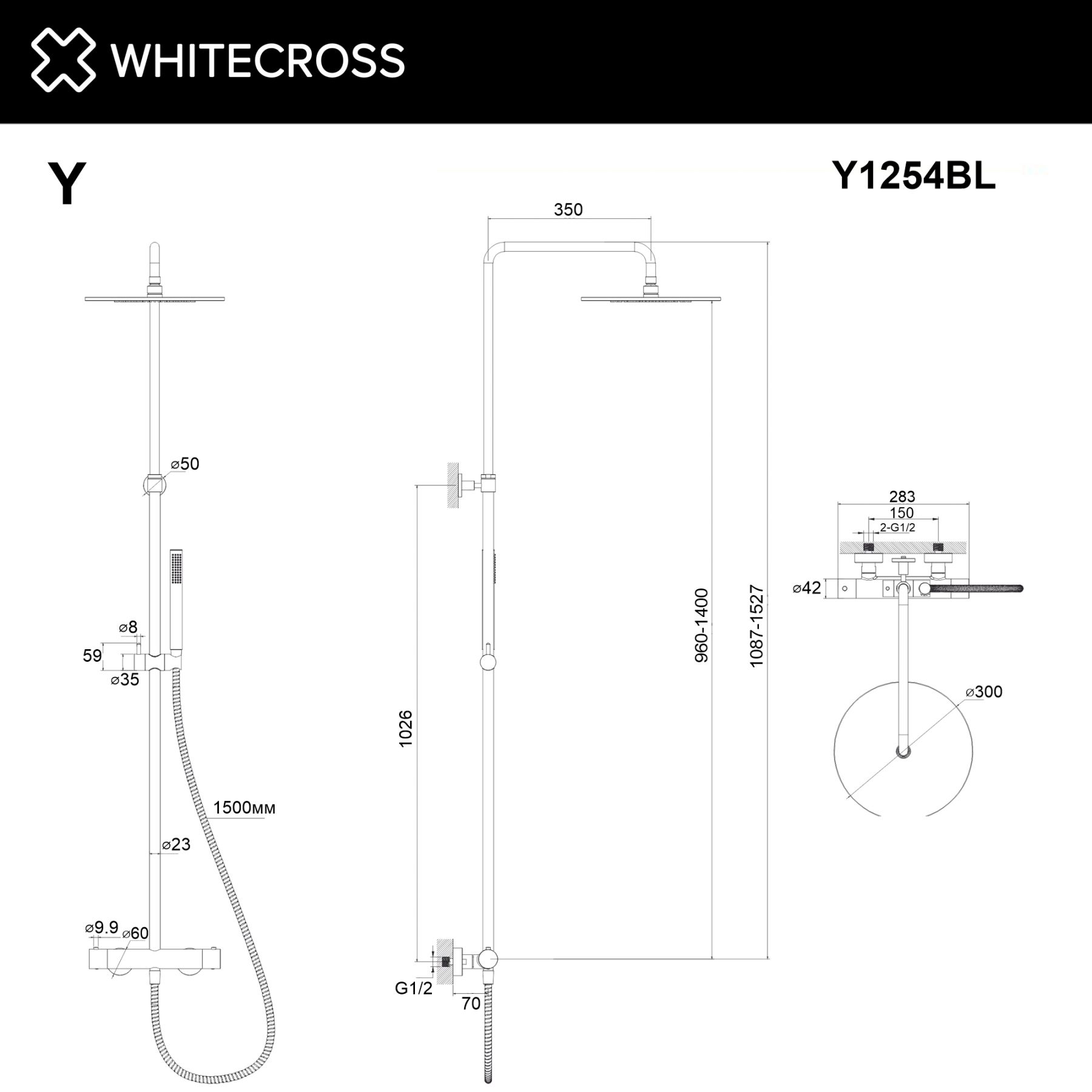 Термостатическая душевая система наружного монтажа WHITECROSS Y Y1254BL черный матовый схема 3