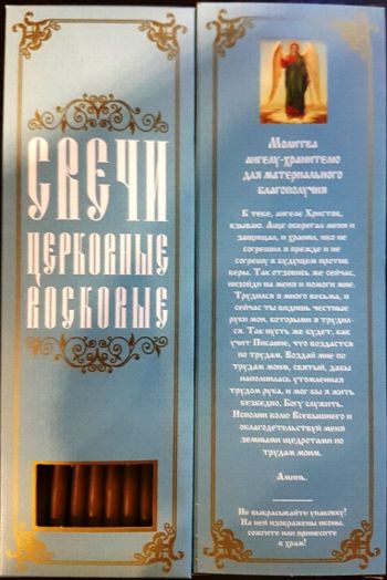 №49. Свечи восковые конусные с прополисом для домашней (келейной) молитвы , длина 21,5см., Ø 6мм. (20 шт. в коробочке)