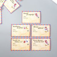 Бирка картон "Конверт" набор 10 шт (5 видов) 4х6 см