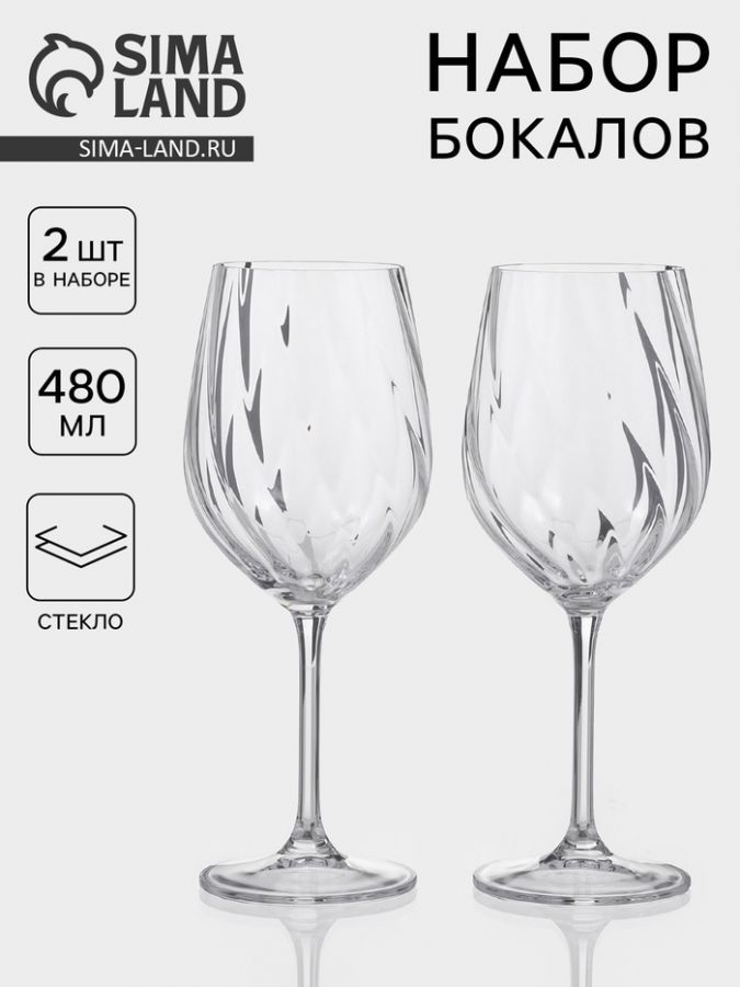 Бокалы для белого вина CRYSTAL BOHEMIA CREX OPTIC, 480 мл, набор 2 шт., стекло, прозрачные