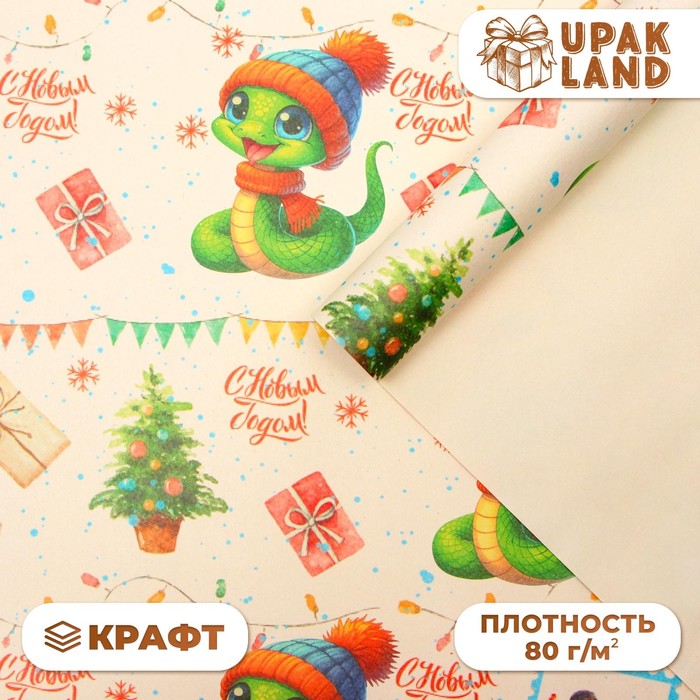 Бумага упаковочная новогодняя «Змейка в шапке», белый крафт, 1 лист, 80 г/м? , 70?100 см