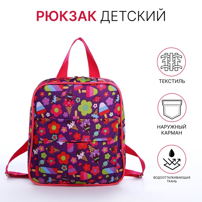 Рюкзак детский «ЗФТС» на молнии, с карманом, размер 22?6?23 см, сиреневый/розовый