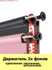 Держатель 2 фонов SH ST-B2 для фотостудии