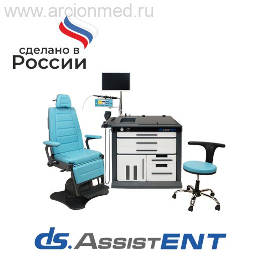 ЛОР-комбайн DS.AssistENT Basic