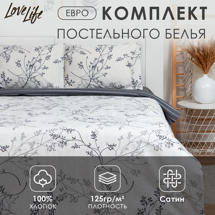 Постельное бельё евро LoveLife «Сакура», сатин