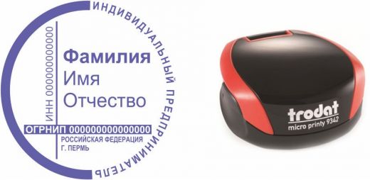 03 Печать текстовая с оснасткой Тродат Микро