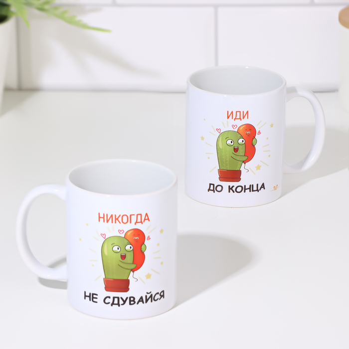 Кружка чайная керамическая «Никогда не сдувайся»