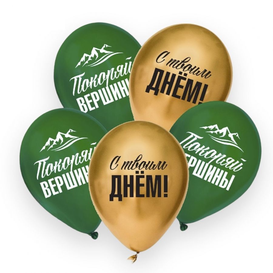 Шар латекс для мужчин
