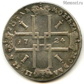 Россия 1 рубль 1724 КОПИЯ