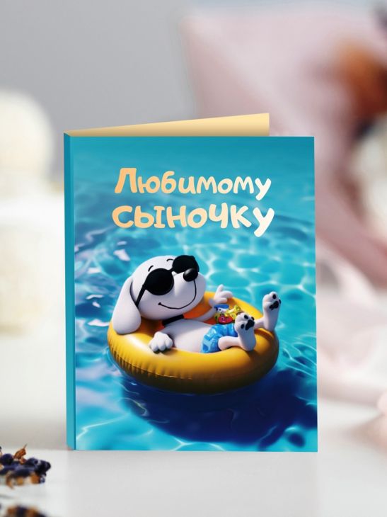 Мини-открытка "Любимому воспитателю (оранжевая)"
