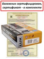 Багажник на крышу Mitsubishi Delica D:5 (минивен, 2007-...), Lux City, с замком, черные крыловидные дуги