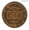 Франция 50 сантимов 1922