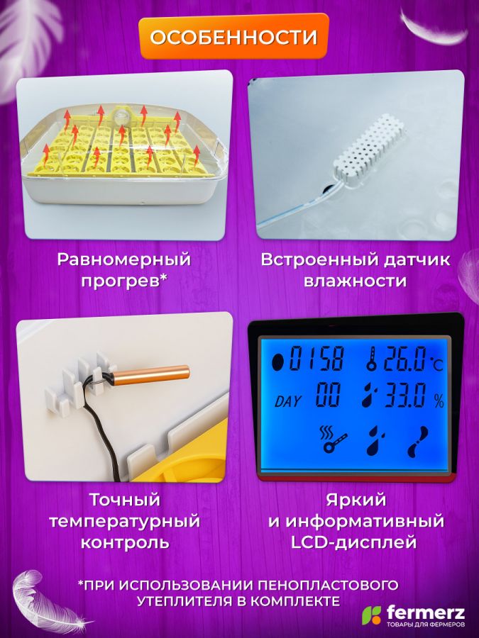 Инкубатор HHD на 42 яица автоматический переворот, оснащен овоскопом