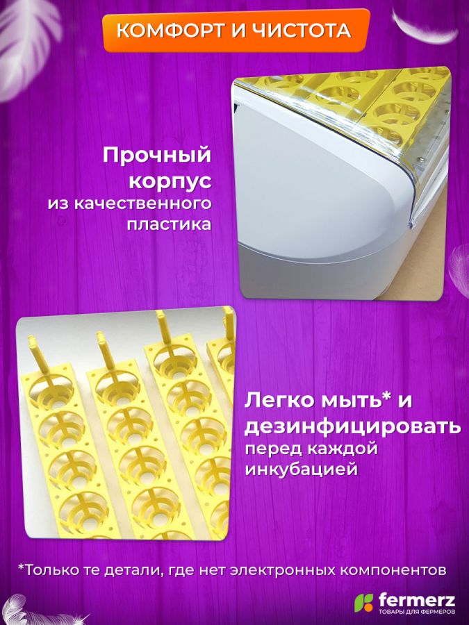 Инкубатор HHD на 42 яица автоматический переворот, оснащен овоскопом