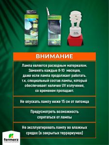 Лампа для рептилий Lucky Herp UVB 5.0 13 Вт E27