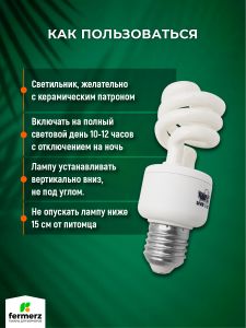 Лампа для рептилий Lucky Herp UVB 5.0 13 Вт E27