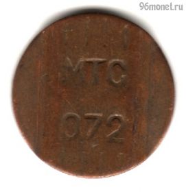 Россия. Белгород. МТС 072 тип 1