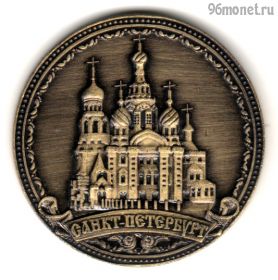 Россия. Санкт-Петербург. Храм Спас на Крови