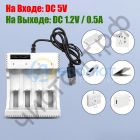 Заряд.уст-во OT-APZ21 Ni-MH/CD, 4 слота, AA/AAA от USB