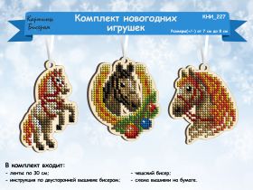 КНИ_227 Картины бисером