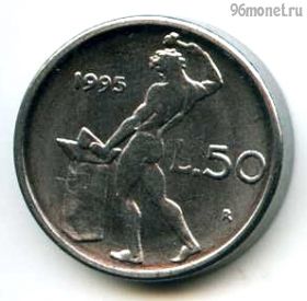 Италия 50 лир 1995