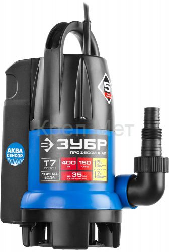 ЗУБР АкваСенсор 400 Вт, дренажный насос для грязной воды, Профессионал (НПГ-Т7-400)