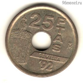 Испания 25 песет 1992