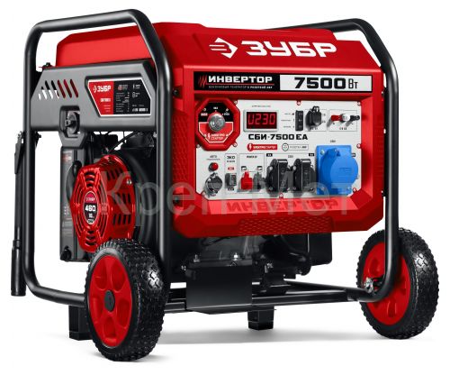 ЗУБР 7500 Вт, инверторный генератор с электростартером и розеткой АВР (СБИ-7500ЕА)