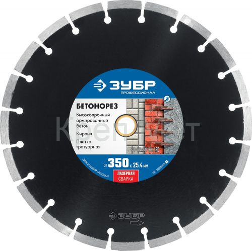 ЗУБР Бетонорез, 350 мм, (25.4/20 мм, 10 х 3.2 мм), сегментный алмазный диск, Профессионал (36665-350)