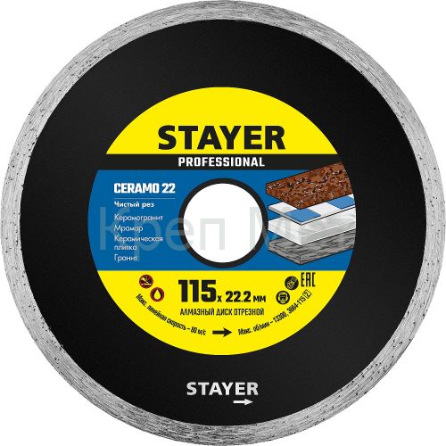 STAYER Ceramo-22, d 115 мм, (22.2 мм, 5 х 1.9 мм), сплошной сплошной алмазный диск, Professional (3664-115)