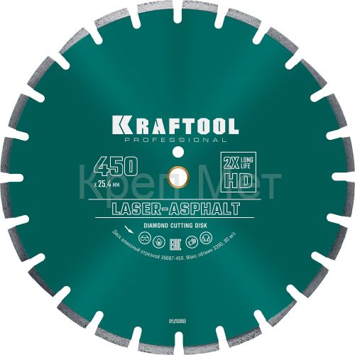 KRAFTOOL LASER-ASPHALT 450 мм (25.4/20 мм, 10х4.0 мм), алмазный диск (36687-450)