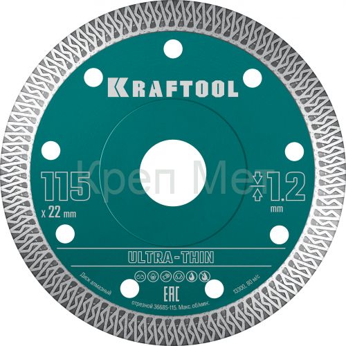 KRAFTOOL ULTRA-THIN 115х1.2 мм ультратонкий алмазный диск (36685-115)