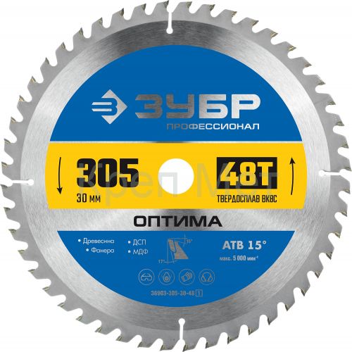 ЗУБР Оптима, 305 x 30 мм, 48Т, пильный диск по дереву, Профессионал (36903-305-30-48)