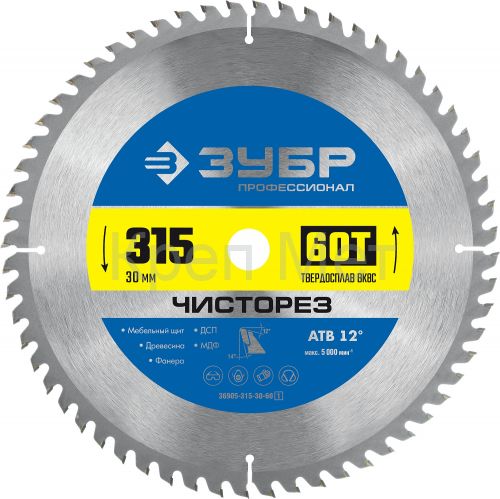 ЗУБР Чисторез, 315 x 30 мм, 60Т, пильный диск по дереву, Профессионал (36905-315-30-60)