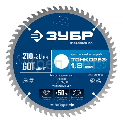 ЗУБР Тонкорез 210х30 x 1.8 мм, 60Т, диск пильный по дереву, тонкий рез, Профессионал (36933-210-30-60)