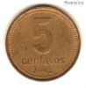 Аргентина 5 сентаво 1992
