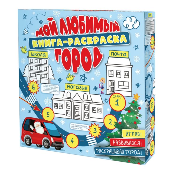 Город Деда Мороза