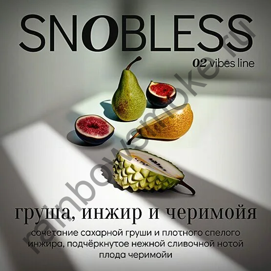 Snobless 100 гр - Pear Fig Cheremonia (Груша Инжир Черимойя)