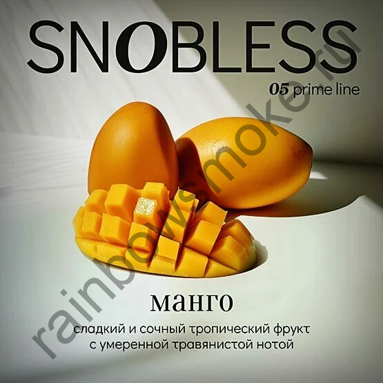 Snobless 25 гр - Mango (Манго)