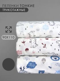 О1639/3 к Пеленка 90*110