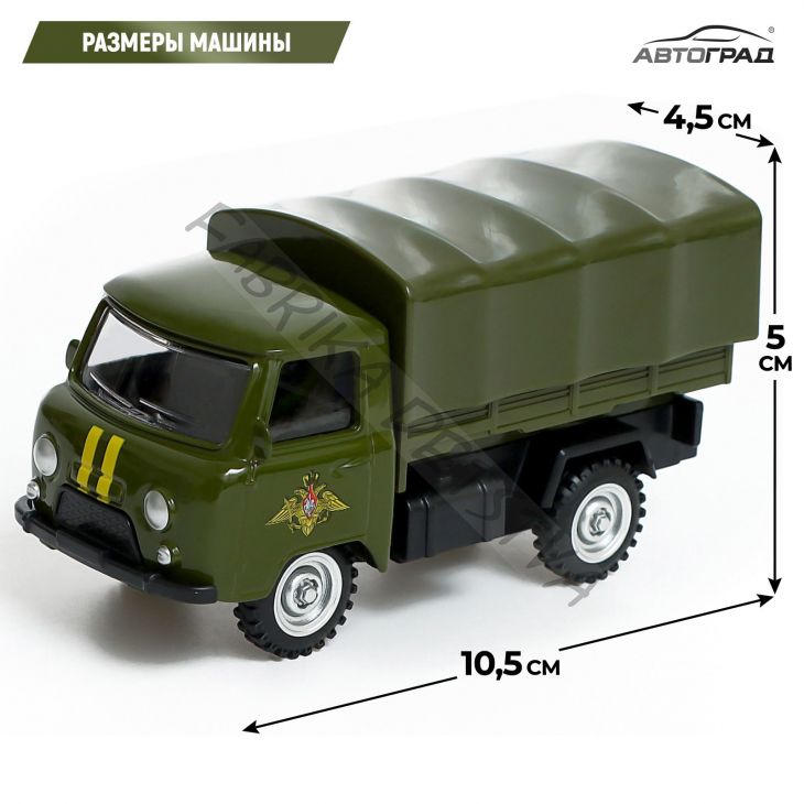 Машина металлическая «УАЗ 452. Армия», инерция, 1:43