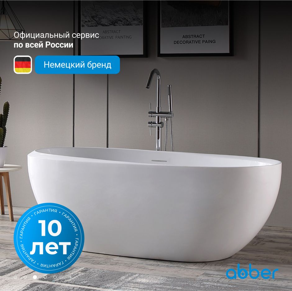 Акриловая ванна ABBER AB9285 белая ФОТО