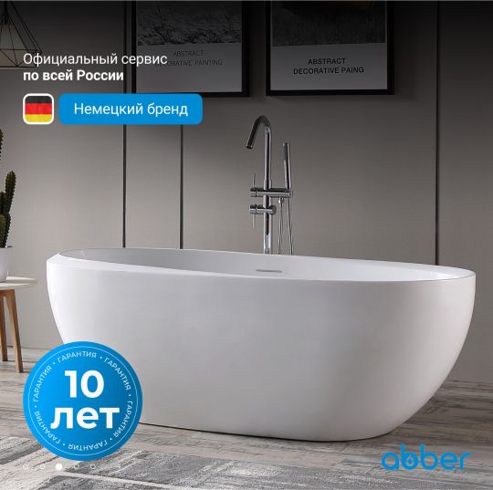 Акриловая ванна ABBER AB9285 белая схема 5